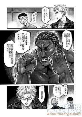 拳愿奥米迦01 拳愿比赛