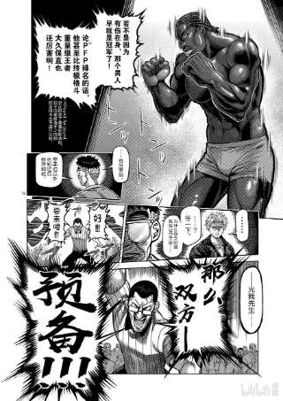 拳愿奥米迦01 拳愿比赛