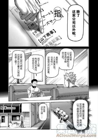 拳愿奥米迦01 拳愿比赛