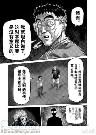 拳愿奥米迦01 拳愿比赛
