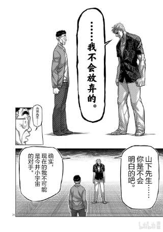 拳愿奥米迦01 拳愿比赛