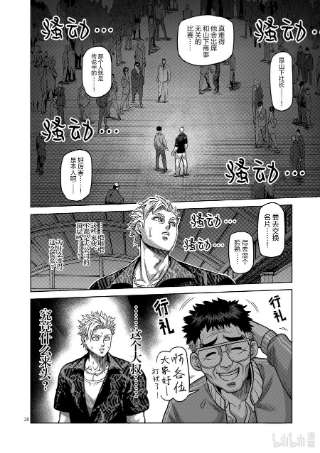 拳愿奥米迦01 拳愿比赛