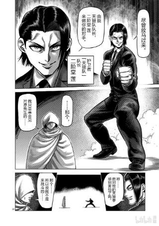 拳愿奥米迦01 拳愿比赛