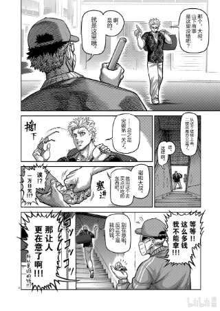 拳愿奥米迦01 拳愿比赛