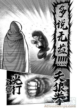拳愿奥米迦01 拳愿比赛