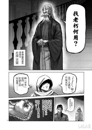 拳愿奥米迦01 拳愿比赛