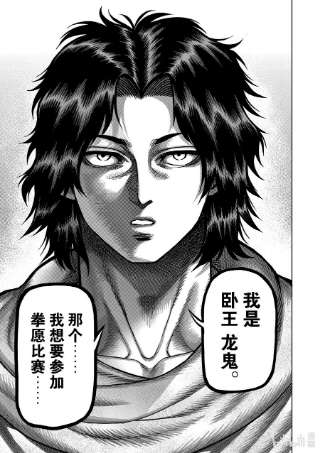 拳愿奥米迦01 拳愿比赛