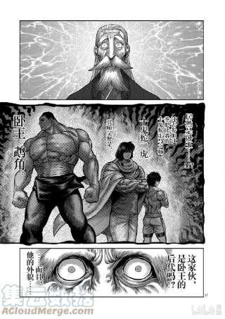 拳愿奥米迦01 拳愿比赛