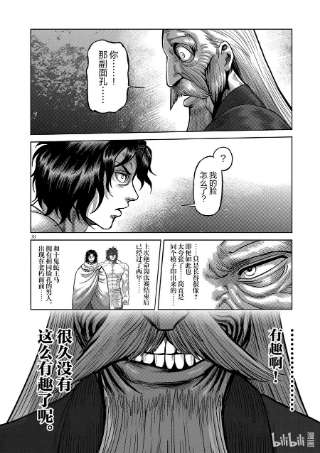 拳愿奥米迦01 拳愿比赛