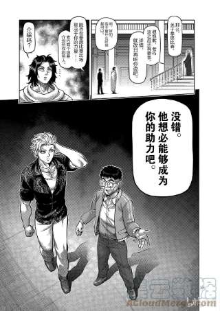 拳愿奥米迦01 拳愿比赛