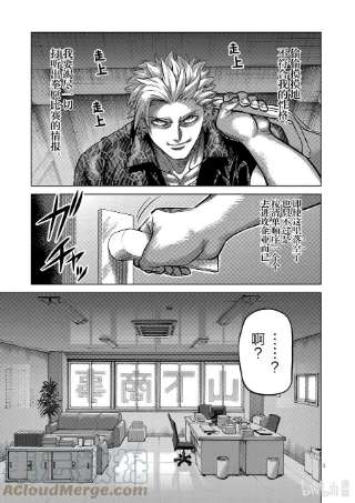 拳愿奥米迦01 拳愿比赛