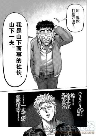 拳愿奥米迦01 拳愿比赛