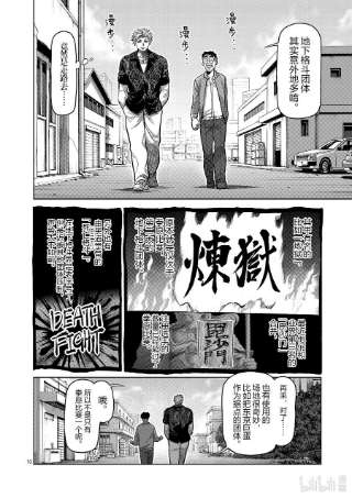 拳愿奥米迦01 拳愿比赛