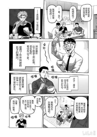 拳愿奥米迦02 新生活