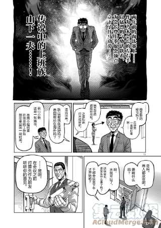 拳愿奥米迦02 新生活