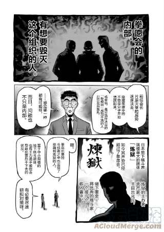 拳愿奥米迦02 新生活