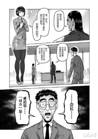 拳愿奥米迦02 新生活