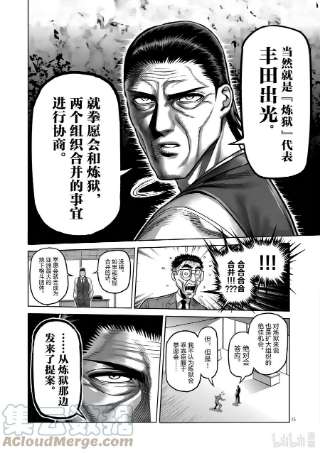 拳愿奥米迦02 新生活
