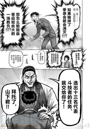 拳愿奥米迦02 新生活