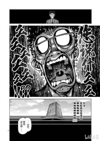 拳愿奥米迦02 新生活