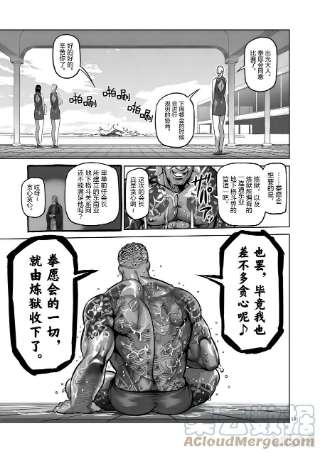拳愿奥米迦02 新生活