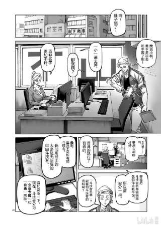 拳愿奥米迦02 新生活