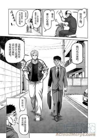 拳愿奥米迦02 新生活