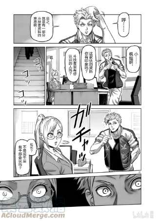 拳愿奥米迦02 新生活