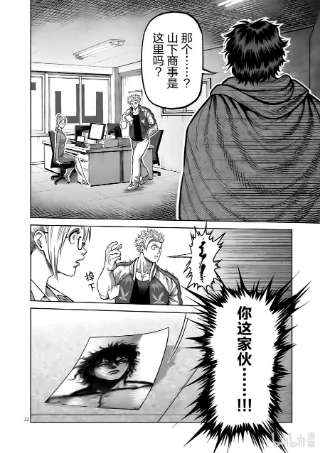 拳愿奥米迦02 新生活