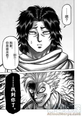 拳愿奥米迦02 新生活