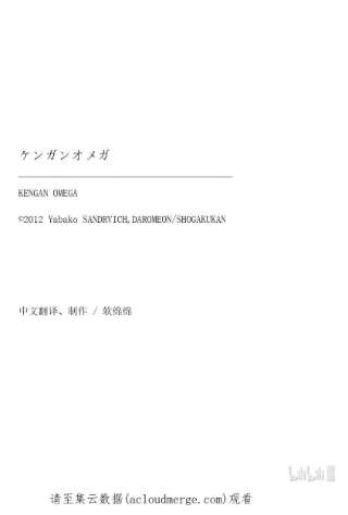 拳愿奥米迦02 新生活