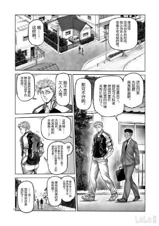 拳愿奥米迦02 新生活