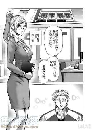 拳愿奥米迦02 新生活