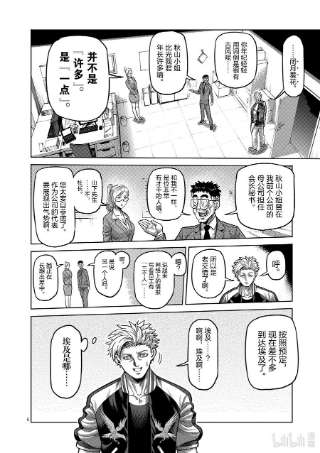 拳愿奥米迦02 新生活
