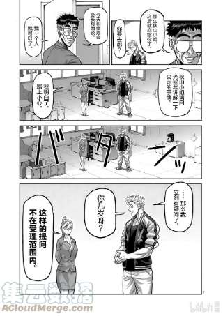 拳愿奥米迦02 新生活