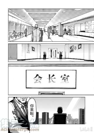 拳愿奥米迦02 新生活