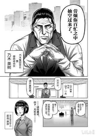 拳愿奥米迦02 新生活