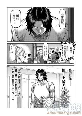 拳愿奥米迦03 光我与龙鬼