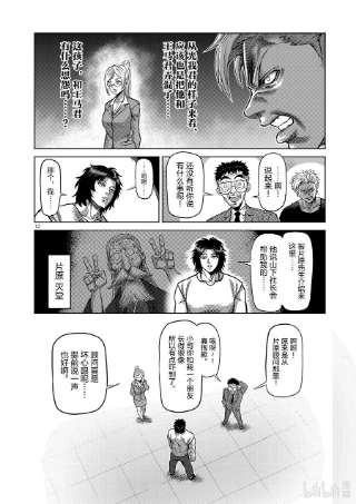 拳愿奥米迦03 光我与龙鬼