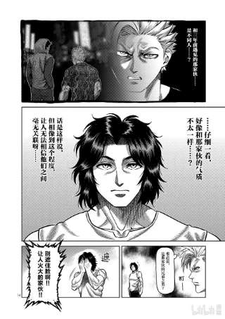 拳愿奥米迦03 光我与龙鬼