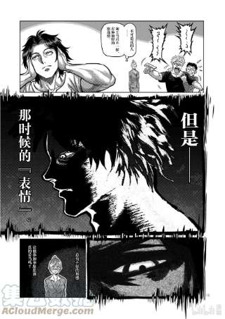 拳愿奥米迦03 光我与龙鬼