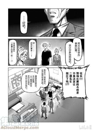 拳愿奥米迦03 光我与龙鬼