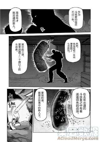 拳愿奥米迦03 光我与龙鬼