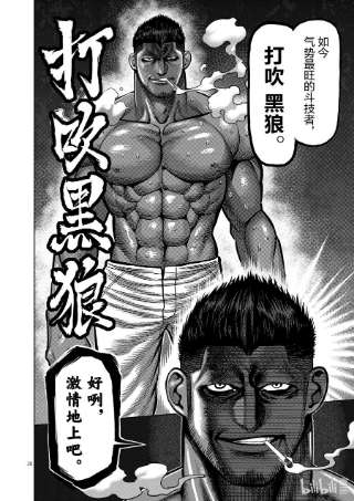 拳愿奥米迦03 光我与龙鬼