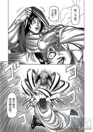 拳愿奥米迦03 光我与龙鬼