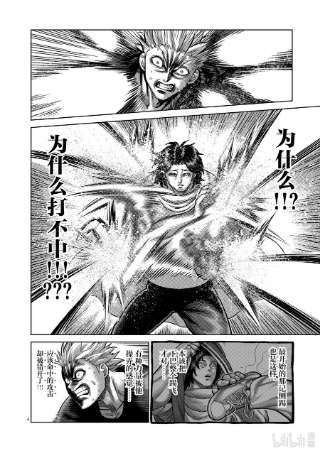 拳愿奥米迦03 光我与龙鬼