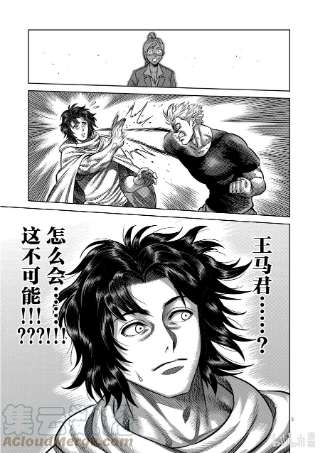 拳愿奥米迦03 光我与龙鬼