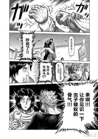 拳愿奥米迦03 光我与龙鬼