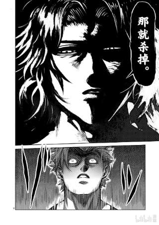 拳愿奥米迦03 光我与龙鬼