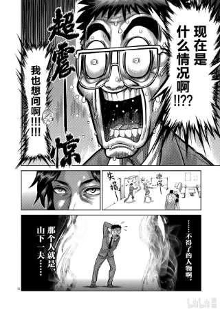 拳愿奥米迦03 光我与龙鬼